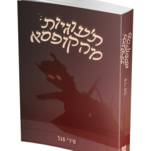 ת'עוגיות מהקופסא — עותק לבדיקה
