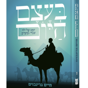 בעצם היום — עותק לבדיקה