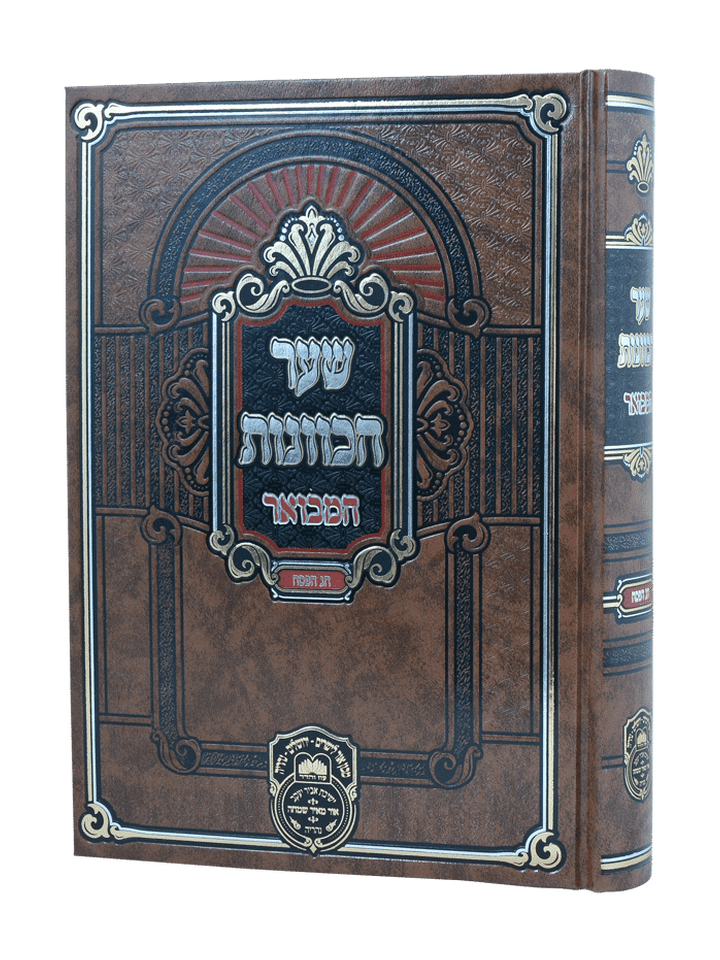 שער הכוונות פסח