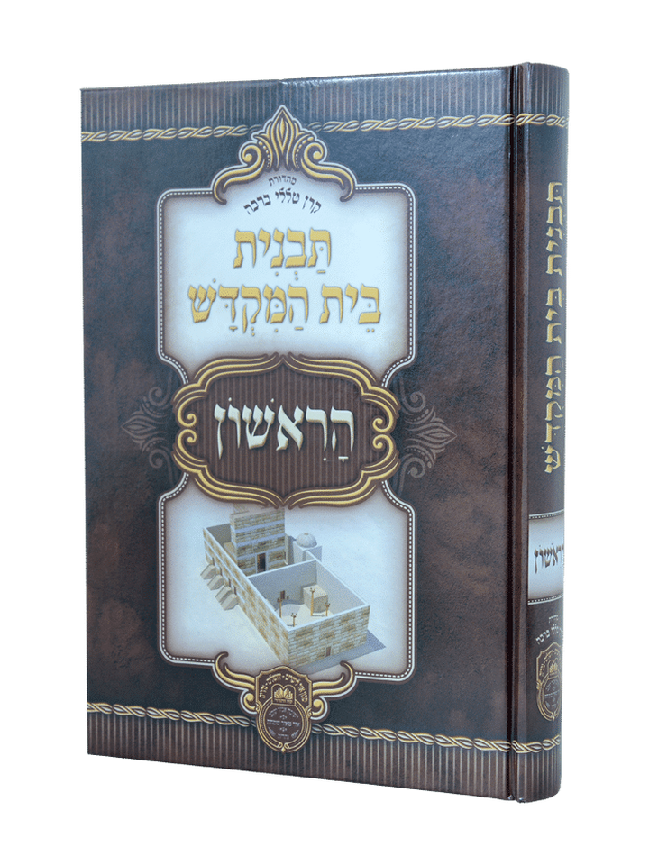תבנית בית המקדש הראשון