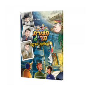 חבורת תריג והסוכן וודקה — עותק לבדיקה