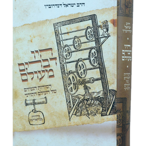 היו דברים מעולם — עותק לבדיקה