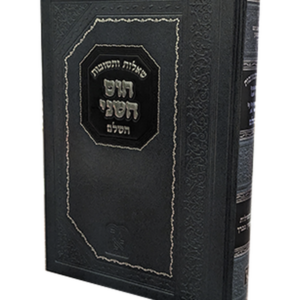 שו"ת חוט השני זכרון אהרון — עותק לבדיקה