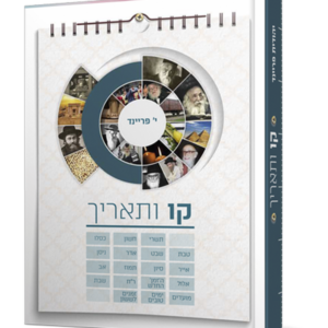 קו ותאריך — עותק לבדיקה