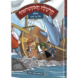 הרשלה האוסטרופולי — עותק לבדיקה