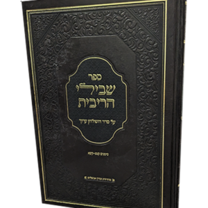 שבילי הריבית — עותק לבדיקה