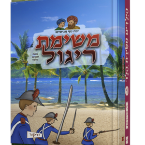משימת ריגול — עותק לבדיקה