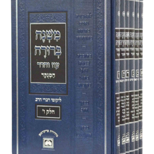 משנה ברורה עוז והדר פנינים (כחול) — עותק לבדיקה