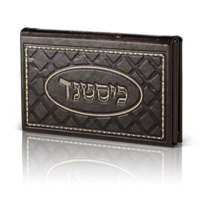 כיסטנד דמוי עור — עותק לבדיקה
