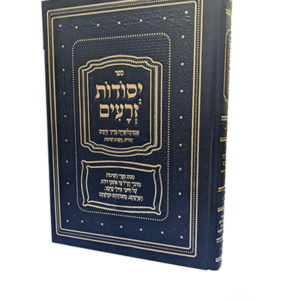 יסודות זרעים