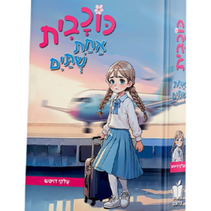 כוכבית אחת שתיים — עותק לבדיקה