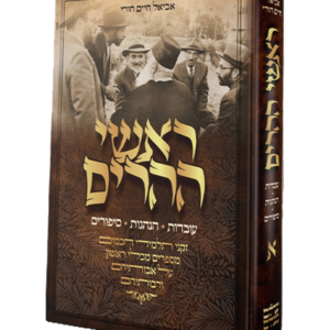 ראשי ההרים - עובדות הנהגות וסיפורים
