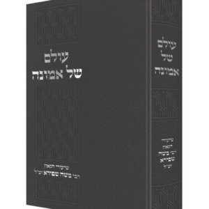 עולם של אמונה