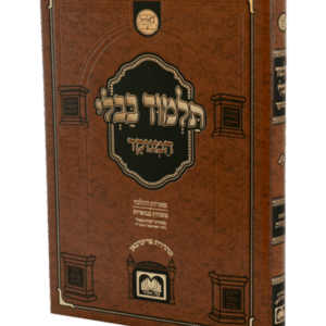 גמ' מנחות מנוקד מאורות דף היומי — עותק לבדיקה