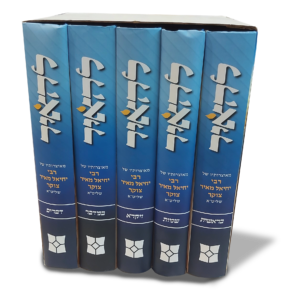 להאיר על התורה – סט — עותק לבדיקה