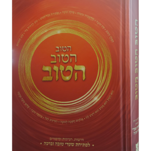 הטוב הטוב הטוב — עותק לבדיקה