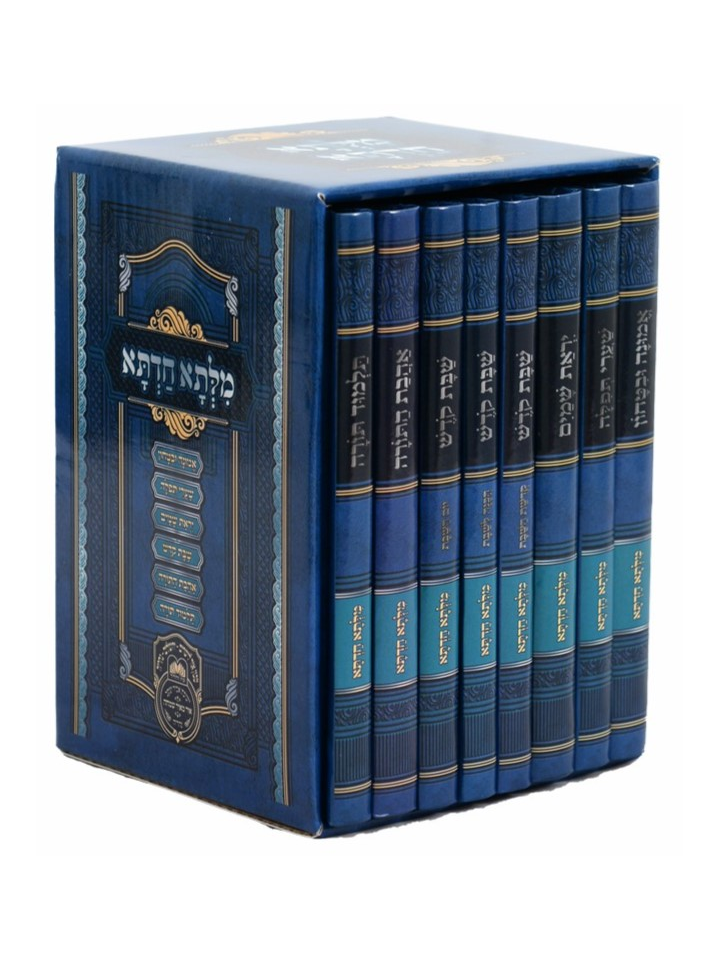 מילתא חדתא - סט