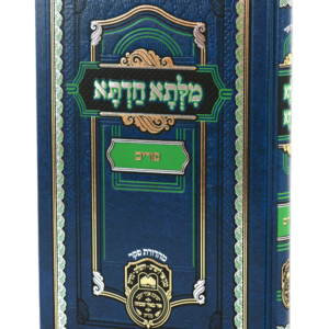 מילתא חדתא - פורים