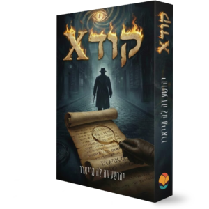 קודקס — עותק לבדיקה