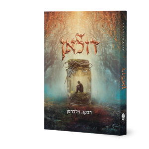 דולאן — עותק לבדיקה