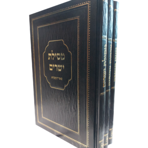 סט מוסר ג"כ — עותק לבדיקה