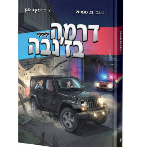 דרמה בז'נבה — עותק לבדיקה