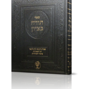 תורה בציון הרב מוצפי — עותק לבדיקה