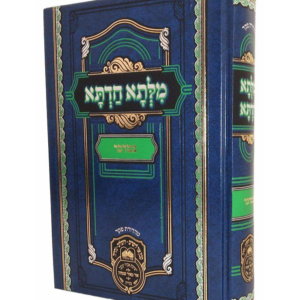 מילתא חדתא במדבר