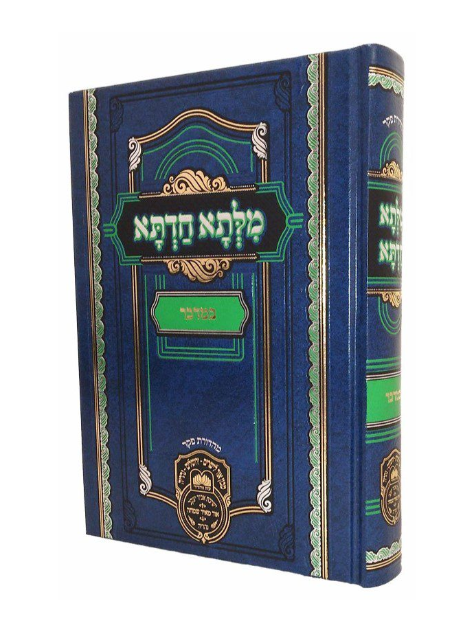 מילתא חדתא במדבר