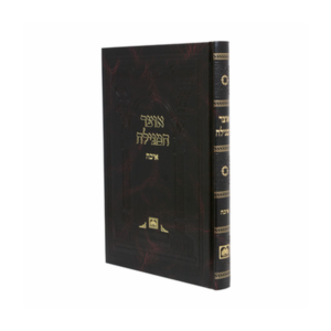 אוצר המגילה – מגילת איכה — עותק לבדיקה