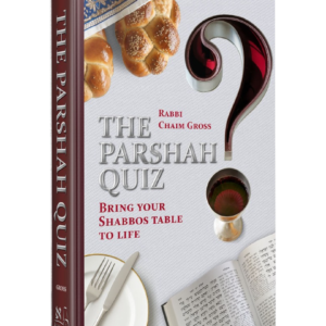 The Parshah Quiz — עותק לבדיקה