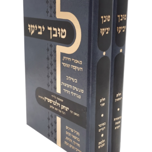 טובך יביעו ב"כ