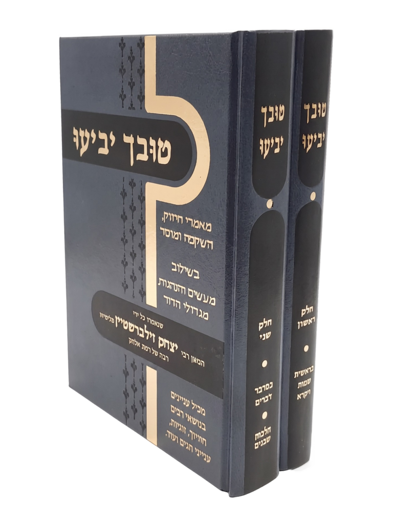 טובך יביעו ב"כ