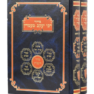 סידור יעבץ בינוני