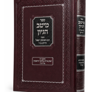 מיטב הגיון