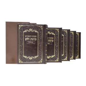 מחזור כוונת הלב סט ה"כ פי יו חום