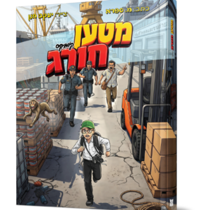 מטען חורג