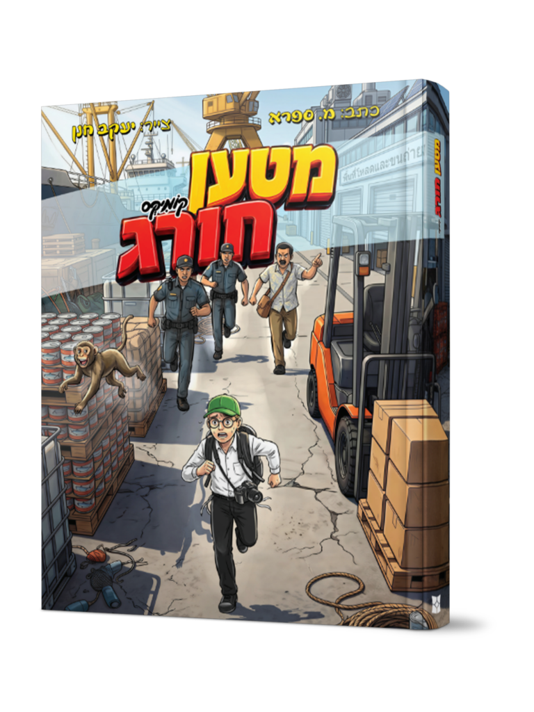 מטען חורג