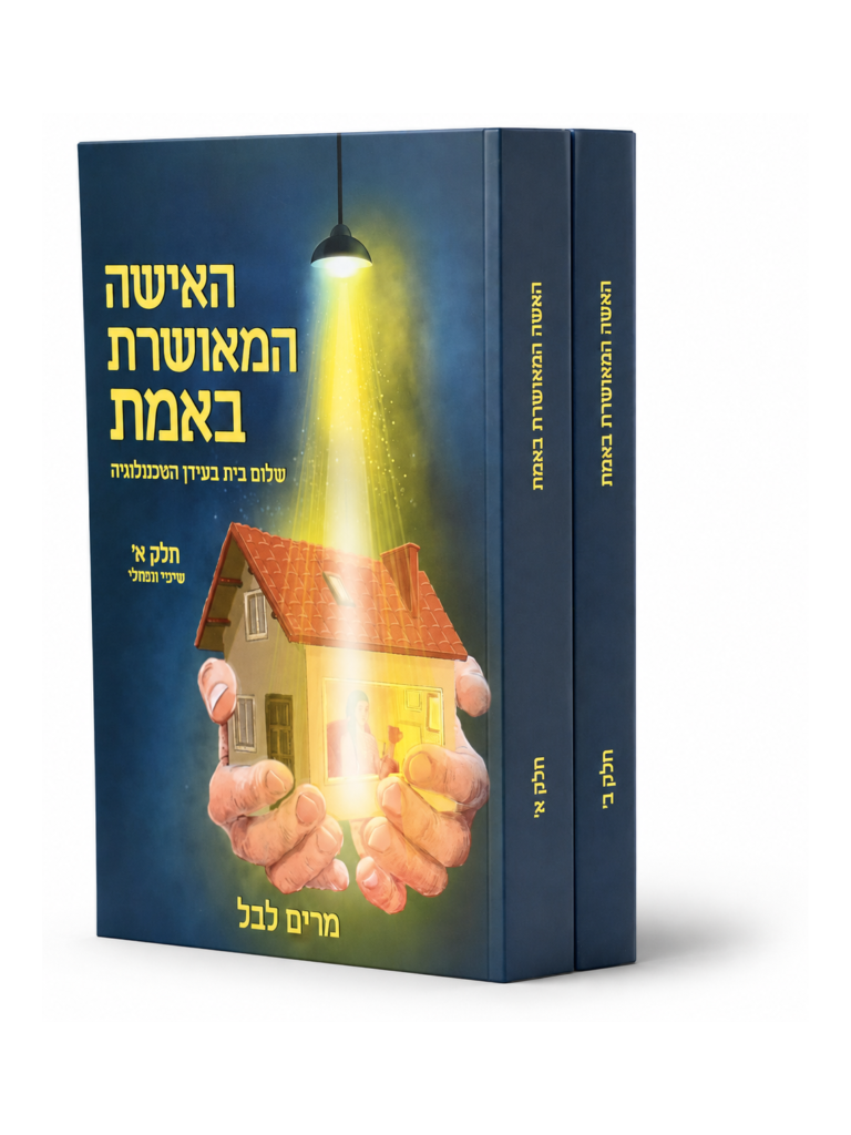 האישה המאושרת באמת