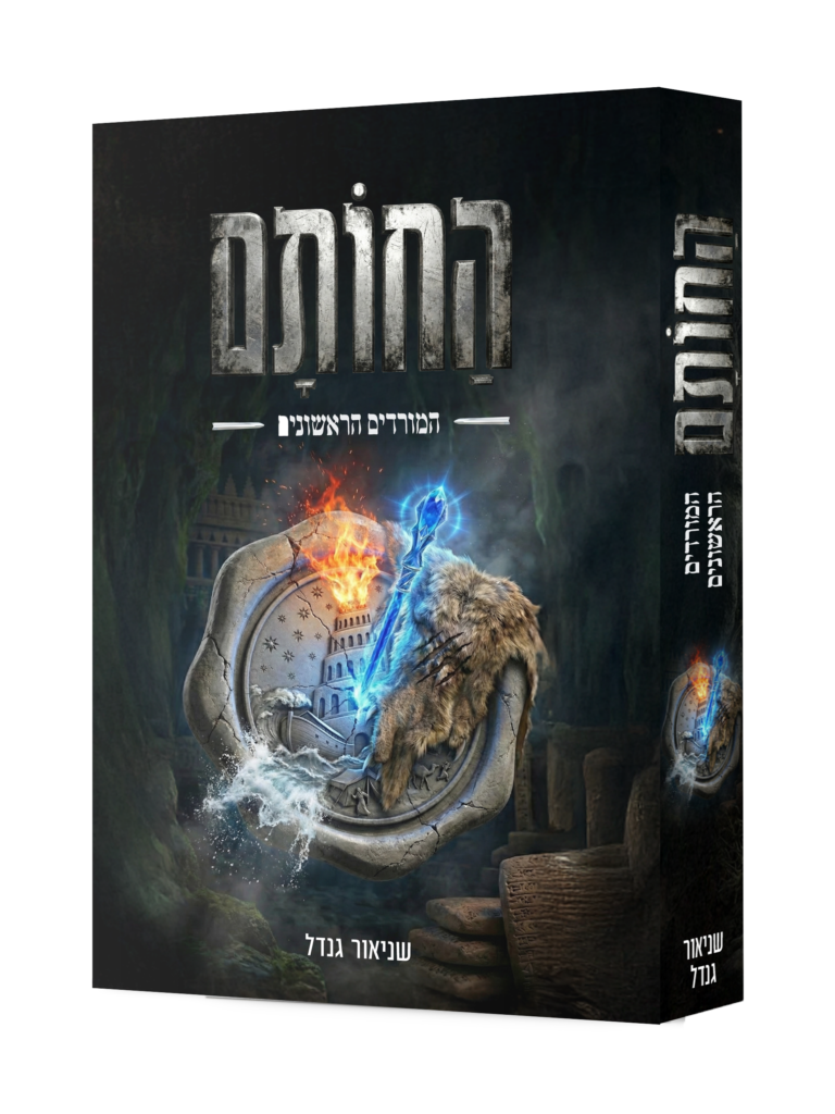 החותם