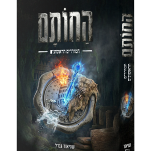 החותם