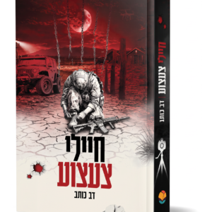 חיילי צעצוע
