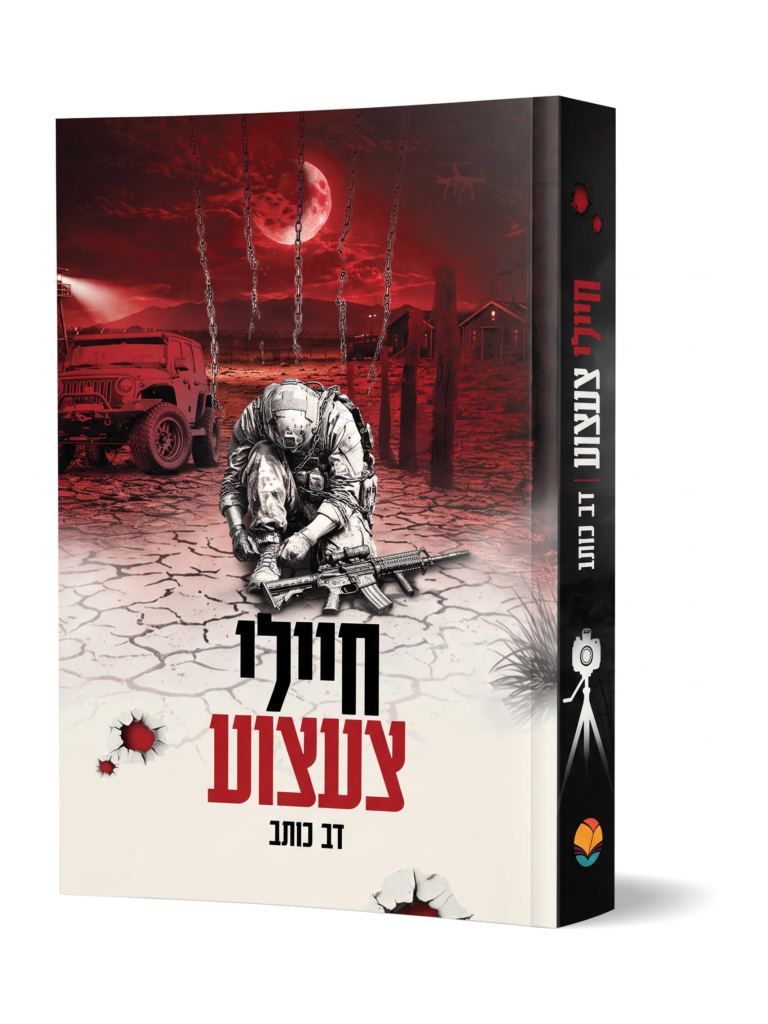 חיילי צעצוע