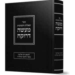 מעשה דרוקח שו"ת להגאון רבי אליעזר סופר - הרכבי זצלה"ה