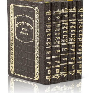 סט מחזורים כיס 5 כרכים כר חום