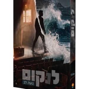לנקום