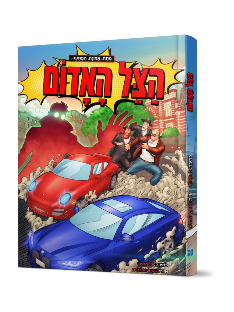 הצל האדום