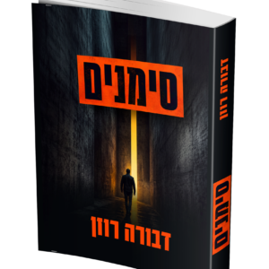 סימנים