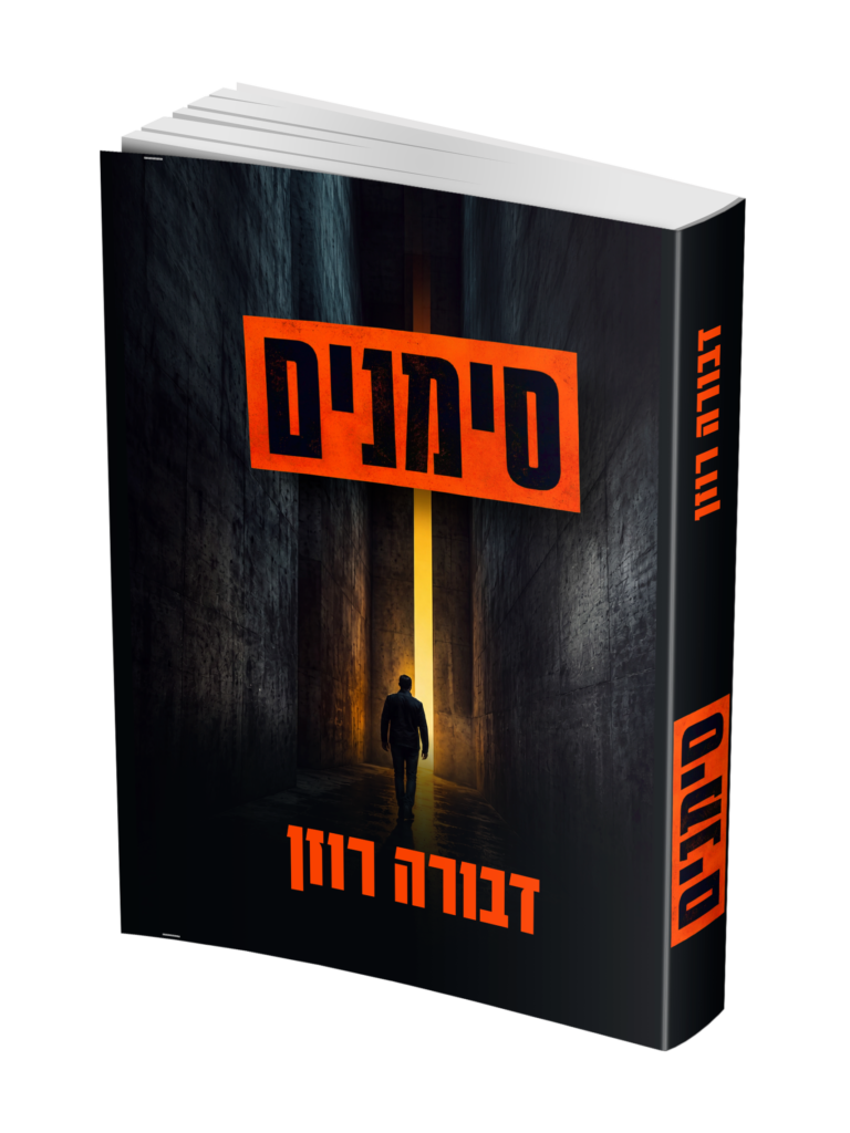 סימנים