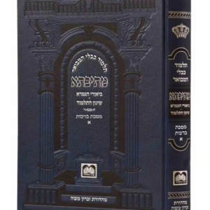 מתיבתא שינון כחול בכורות ב דף לא.-סא